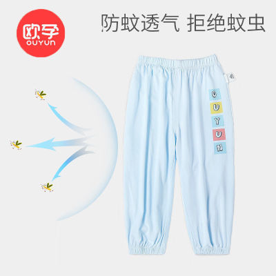 欧孕夏季长裤新款春夏装防蚊裤宝宝儿童透气舒适灯笼裤轻薄款裤子