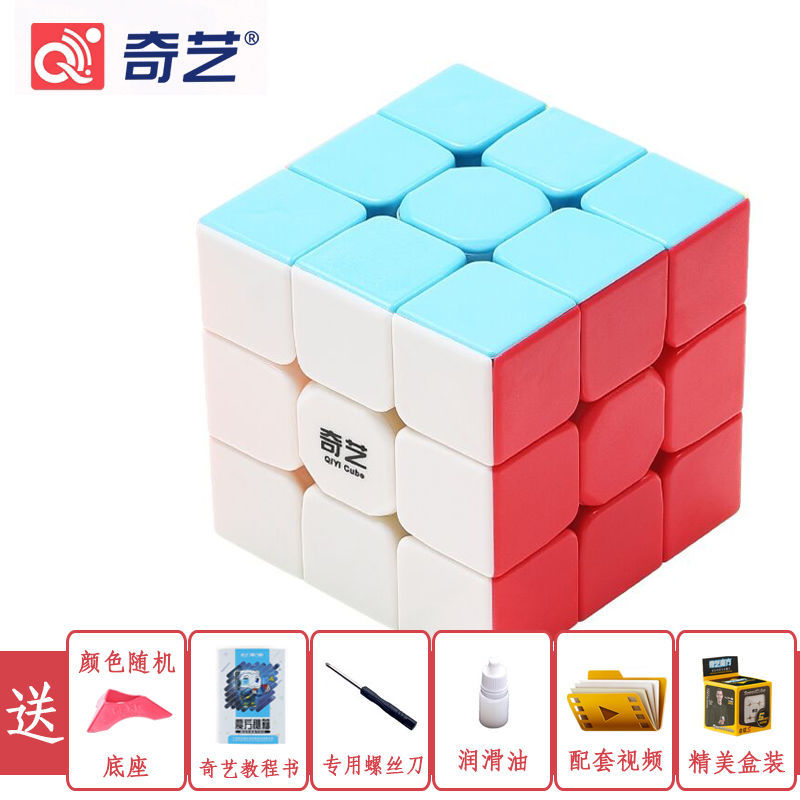 qiyi rubik‘s cube third-order 2345 second-order third-order fourth-order fifth full set smooth entry beginner magnetic children‘s puzzle