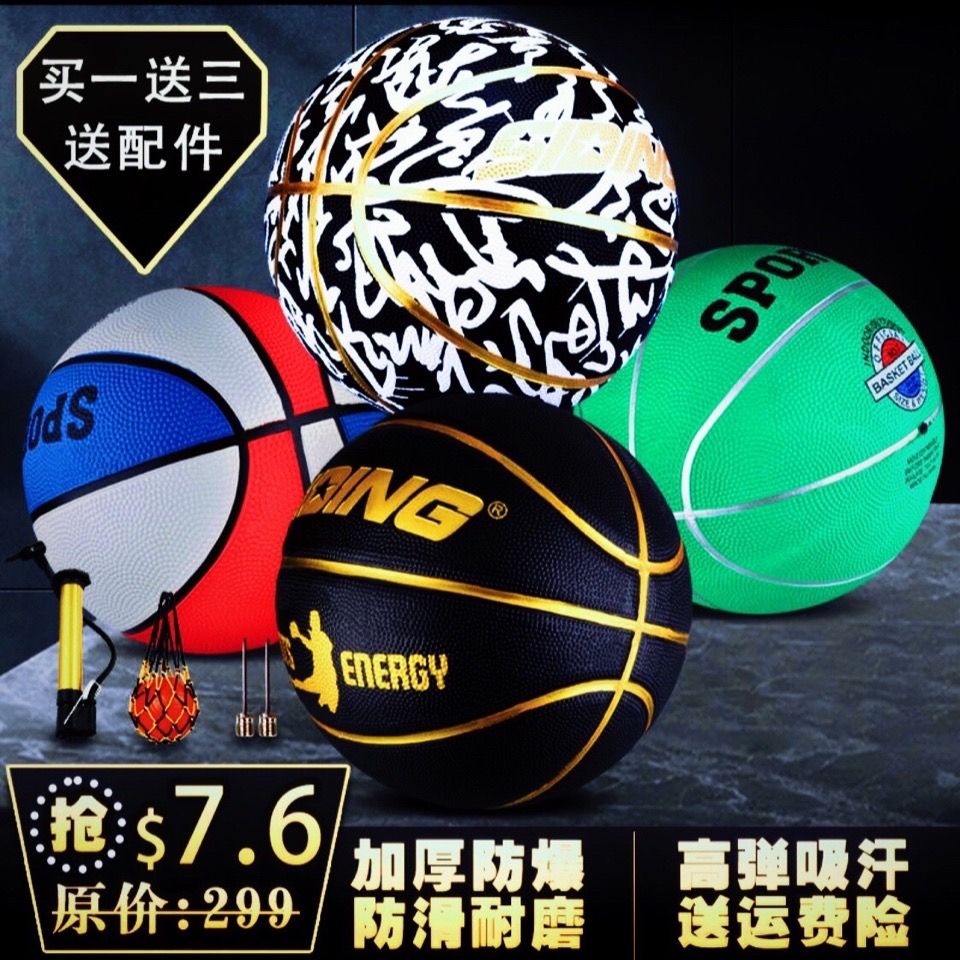 basketball student no. 7 no. 5 senior high school entrance examination training non-slip wear-resistant high elastic national standard cool classic camouflage customized wholesale