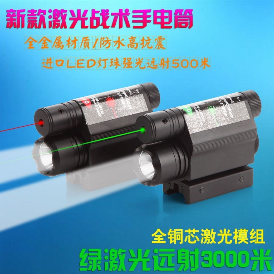 new red and green laser manual/electric dual-use type laser aiming instrument adjustable t6 strong light tactical anti-seismic laser flashlight