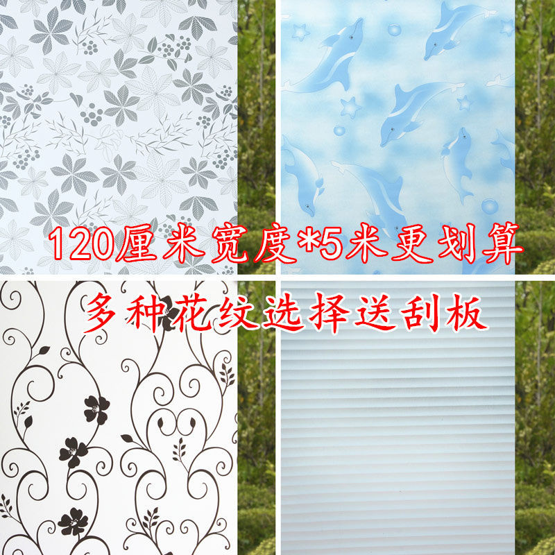 120cm wide glass protector window stickers shower door self-adhesive frosted glass film privacy opaque