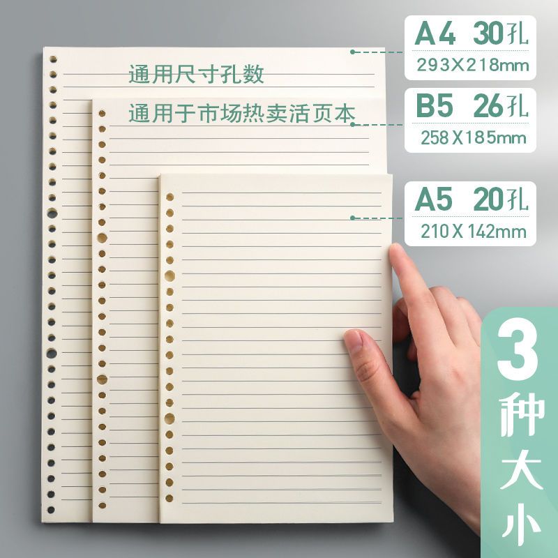 Loose-Leaf Book Core Replacement B5 Horizontal Line Loose-Leaf Paper 26 Holes Grid Noteboy Loose Leaf Notebook Inner Core Removable A4 Square Grid