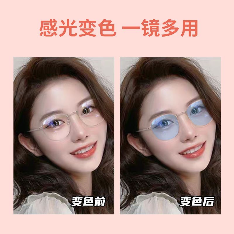 Photosensitive Photochromic Myopia Glasses Women's Korean-Style Glasses with Diopters Ultra Light Anti Blue-Ray Plain Glasses Trendy Eye Protection Glasses