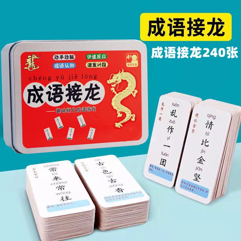 Idiom Dragon Card Fun Game Children's Educational Card Toy Full Version Primary School Student Board Game Cognitive Card