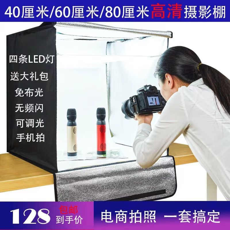 studio led softbox e-commerce photography small photo box fill light folding zhibo light box set