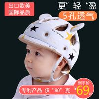 宝宝防摔神器儿童防摔帽婴儿学步护头枕防撞头盔头部保护垫透气