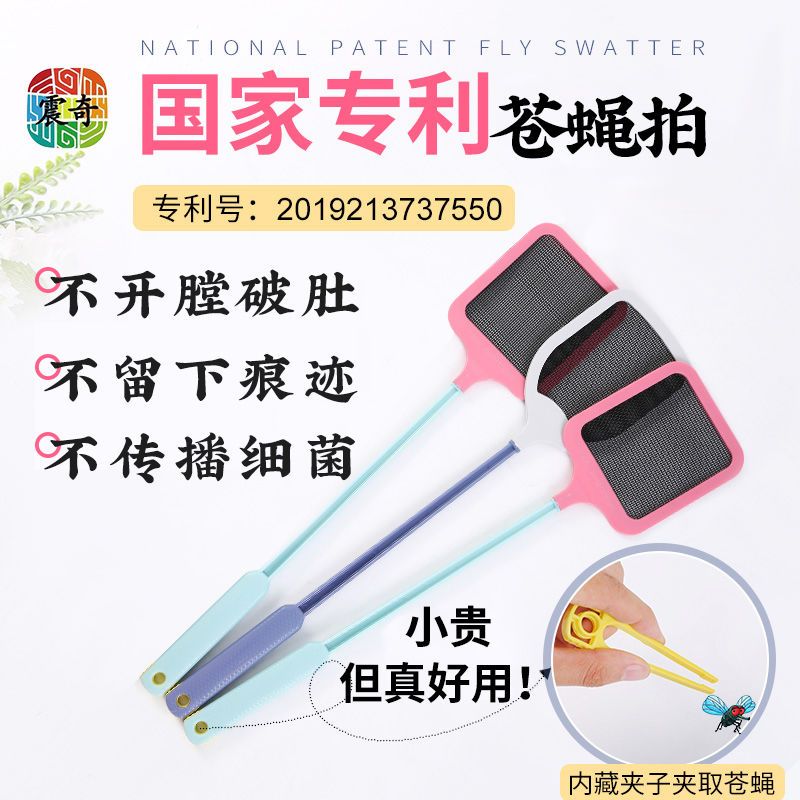 zhenqi swatter non-rotten plastic thickened lengthened handle household summer manual exterminate mosquito shot non-electric apparatus large