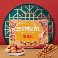中秋【三只松鼠坚果大礼包2223g/12袋】零食干果中秋送礼高端礼盒