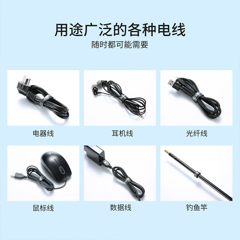 Computer Mouse Power Cord Storage Velcro Line Belt Cable Clamp Fixed Data Cable Organizing Earphone Network Cable Binding
