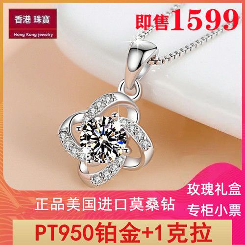 genuine goods pt950 platinum necklace female clover necklace platinum clavicle chain diamond pendant for valentine‘s day gift