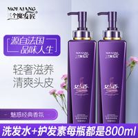 女人香洗发水护发素洗护套装去屑止痒控油柔顺持久留香洗发露正品