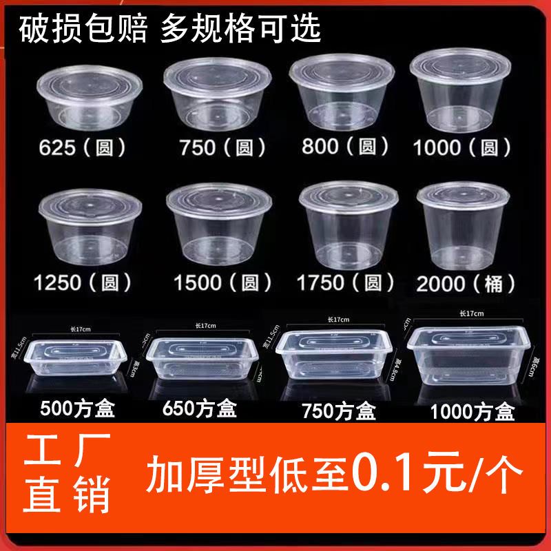 disposable bowl wholesale transparent plastic rectangular fruit crisper takeaway fast food lunch box for take-away thickened with lid