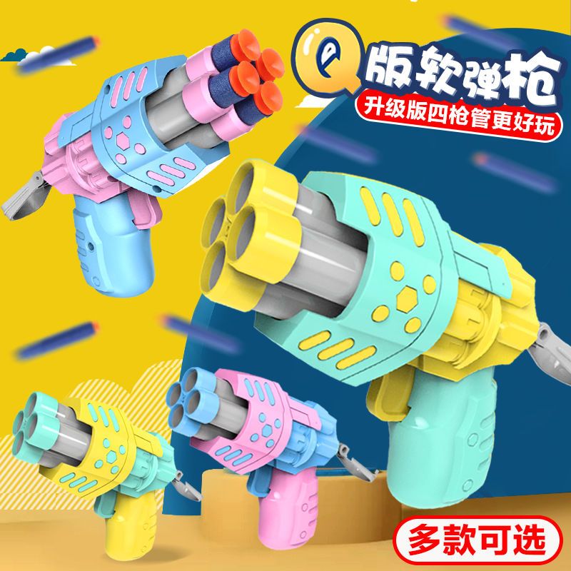 children‘s toy cartoon cute version four-hole small pistol soft bullet gun can launch sponge sucker soft bullet toy gun boy