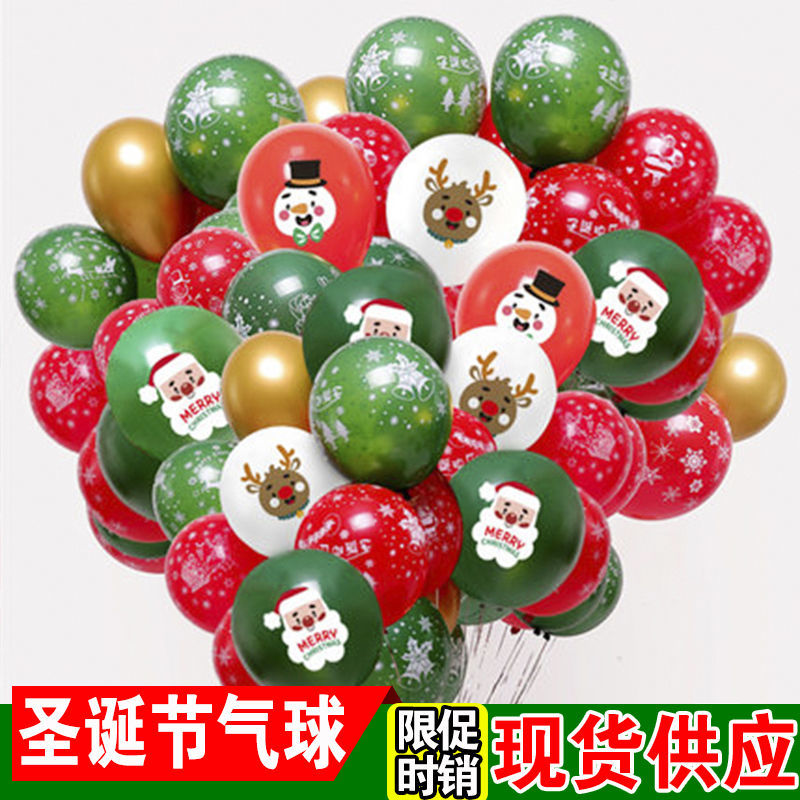 Christmas Balloon Decoration Shopping Mall Classroom Kindergarten Bar KTV Scene Annual Meeting Layout New Year's Day Happy New Year