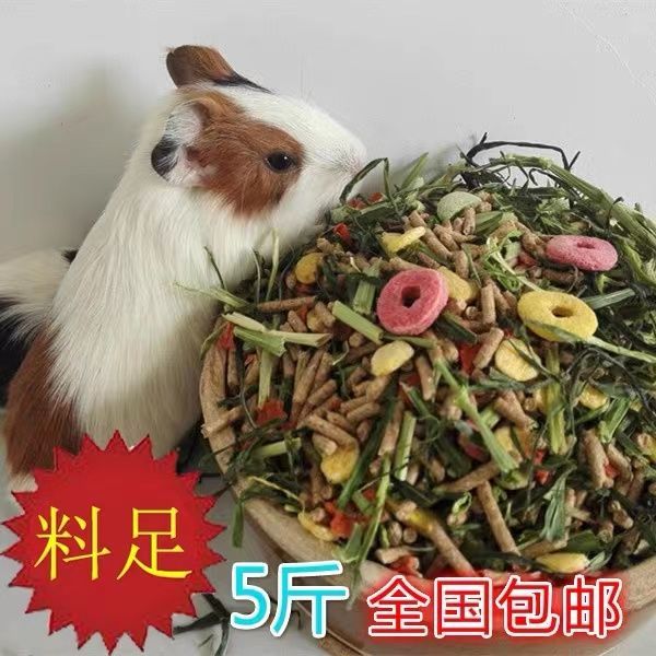 guinea pig food guinea pig feed live pet rabbit food rabbit feed deodorant anti-coccidia fruit and vegetable nutrition guinea pigs food