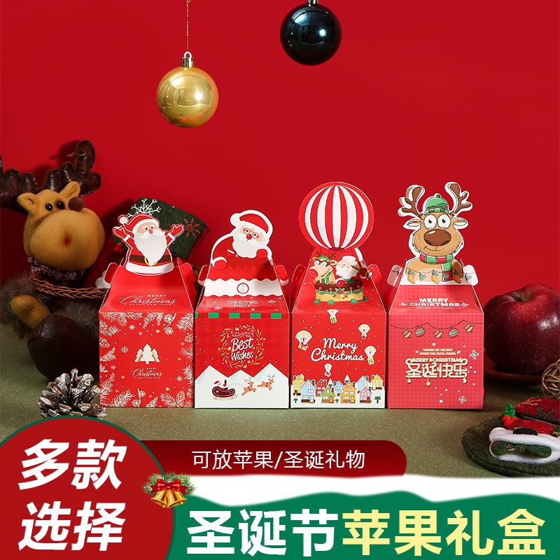 2024 new christmas apple box christmas eve packing box gift box wholesale empty box fishtail box portable box