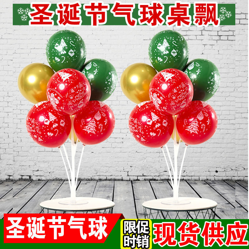 Christmas Balloon Decoration Shopping Mall Classroom Kindergarten Bar Ktv Scene Annual Meeting Layout New Year's Day Happy New Year