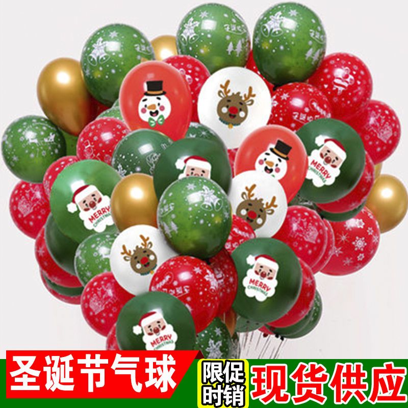 Christmas Balloon Decoration Shopping Mall Classroom Kindergarten Bar KTV Scene Annual Meeting Layout New Year's Day Happy New Year