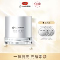 京润珍珠素颜焕美珍珠膏隔离遮瑕保湿提亮学生懒人面霜贵妇膏正品