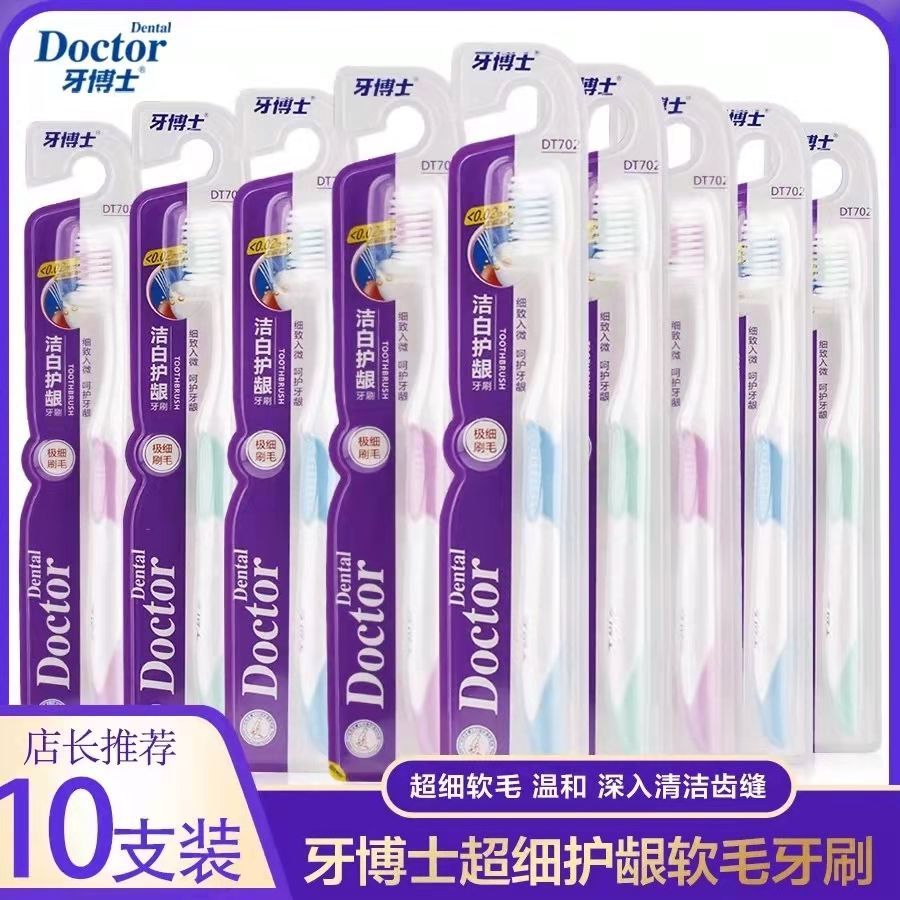 Authentic Dental Doctor Toothbrush White Gum Care Soft Hair Adult Student Family Combination Wholesale Price