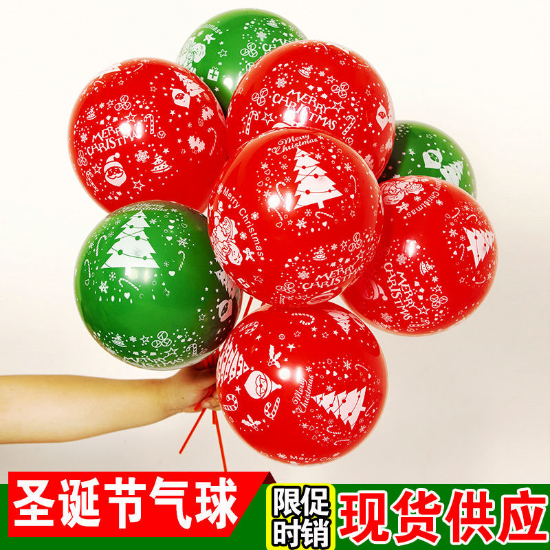 Christmas Balloon Decoration Shopping Mall Classroom Kindergarten Bar KTV Scene Annual Meeting Layout New Year's Day Happy New Year