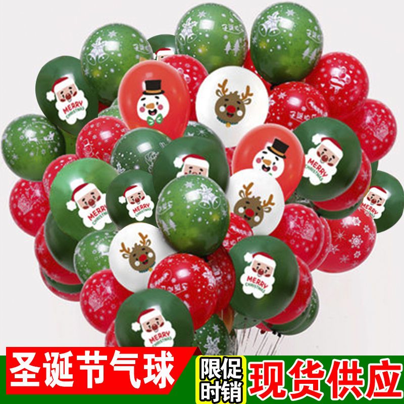 Christmas Balloon Decoration Shopping Mall Classroom Kindergarten Bar KTV Scene Annual Meeting Layout New Year's Day Happy New Year