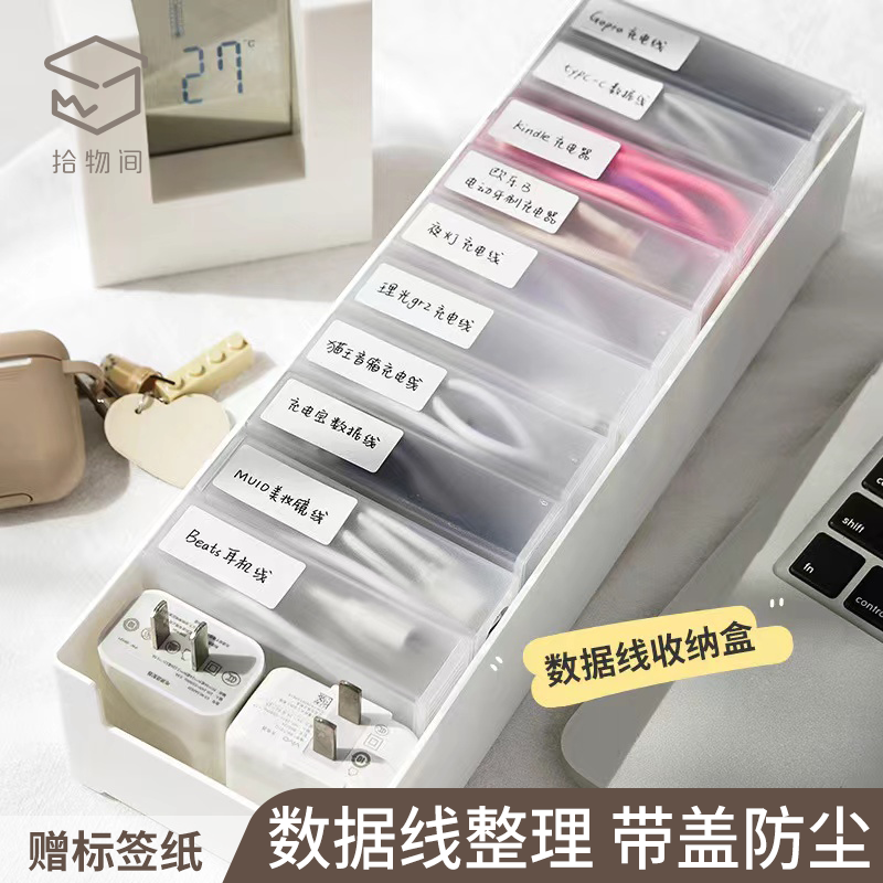 Data Cable Storage Box Japanese Bedroom Desktop Drawer Cable Management Box Mobile Phone Cable Charging Cable Storage Organizer Strap 