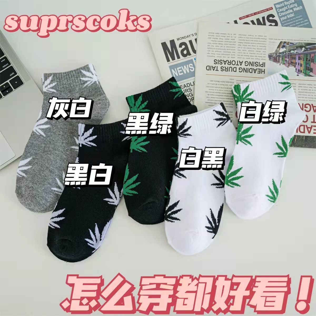 Short Three Maple Leaf Socks Men's and Women's Hemp Leaf Ankle Socks Korean Style Trendy Socks Ins Socks Summer Low-Cut Trendy Socks Thin Socks