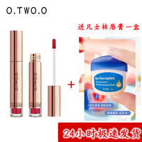 otwoo唇釉 主播推荐 爆款欧美哑光雾面唇釉 不沾杯不掉色丝绒唇釉