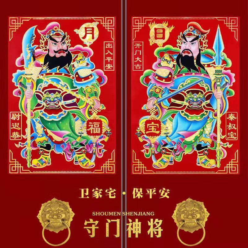 year of snake new gilding door-god door sticker gate entry door town house qin shubao wei chi gong new year painting statue wholesale price