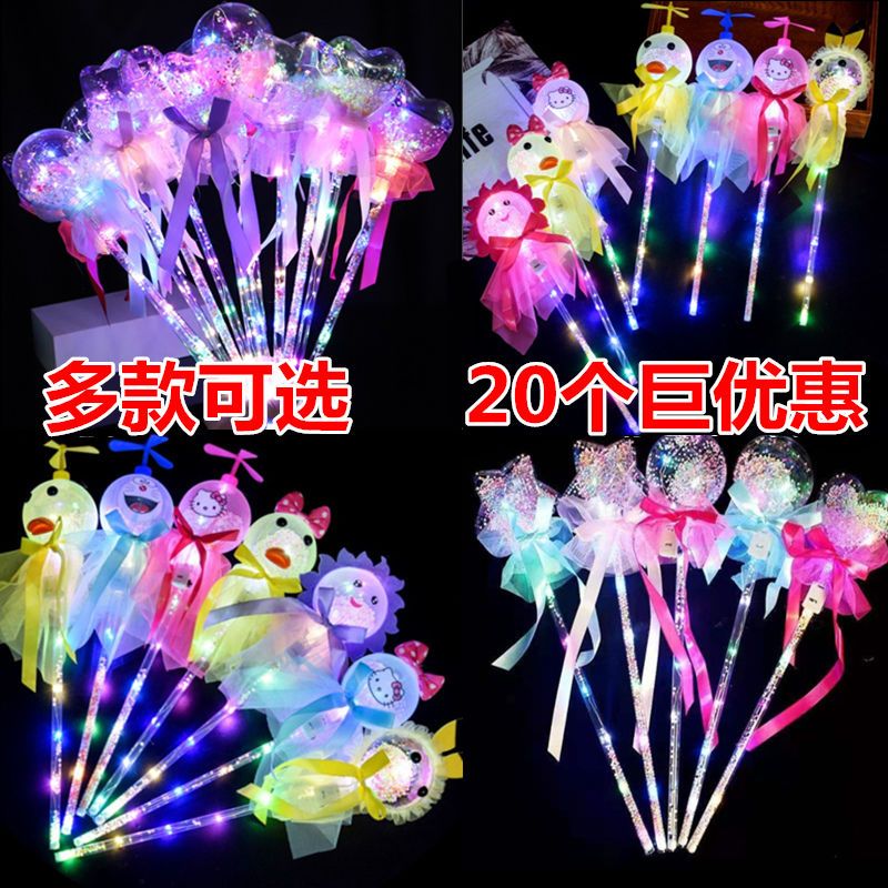 internet celebrity luminous bowknot bounce ball magic wand glow stick handheld star sky ball children‘s toy promotional gifts