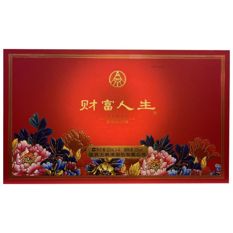 五粮液财富人生花开富贵52度浓香型白酒500ml4瓶一盒装送礼收藏
