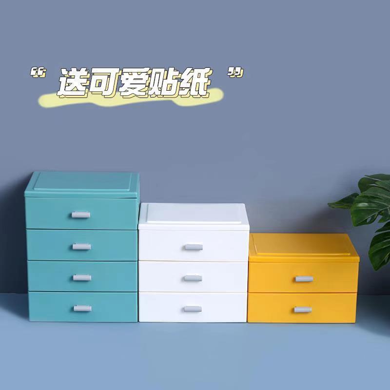 storage box desktop drawer multi-layer storage cabinet simple small size dormitory desk finishing box sundries jewelry box