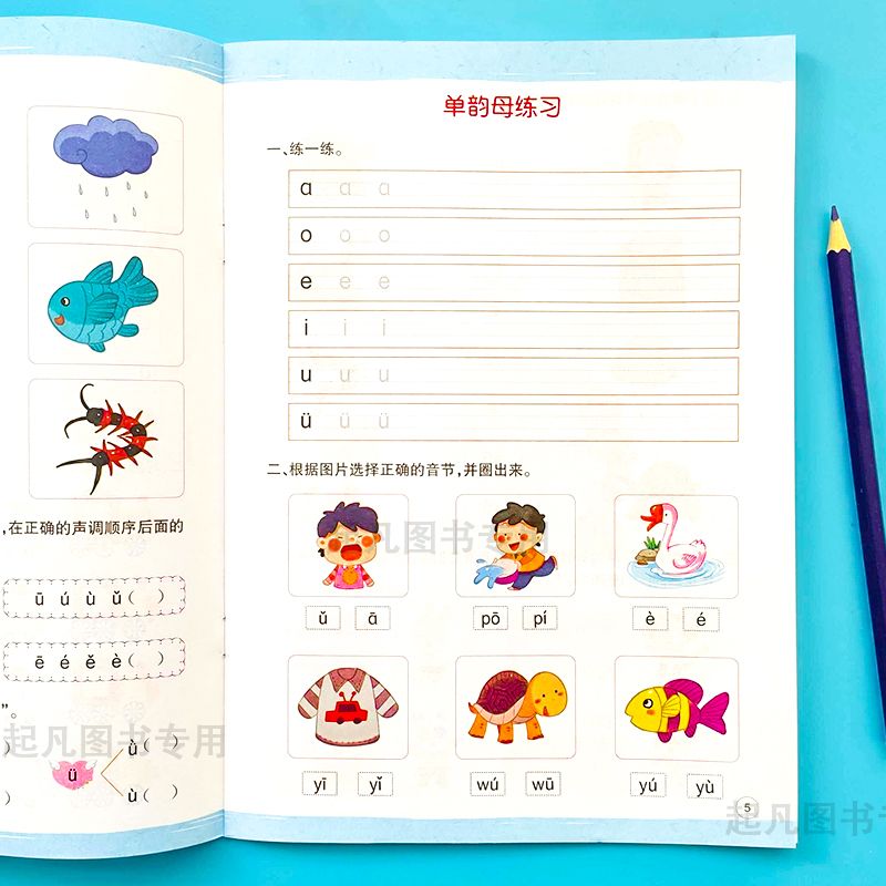 幼儿园寒假作业大班学前班小中班假期练习册全套语言拼音数学题本-图6
