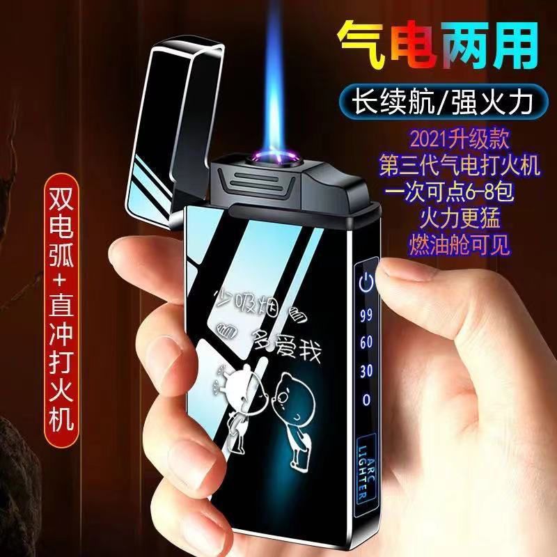 internet celebrity dual-use lover windproof charging gas lighters creative senior boyfriend qixi personality fashion lettering customization