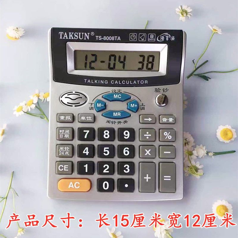 calculator voice transparent key big word large key fake currency detection business office real person pronunciation voice computer