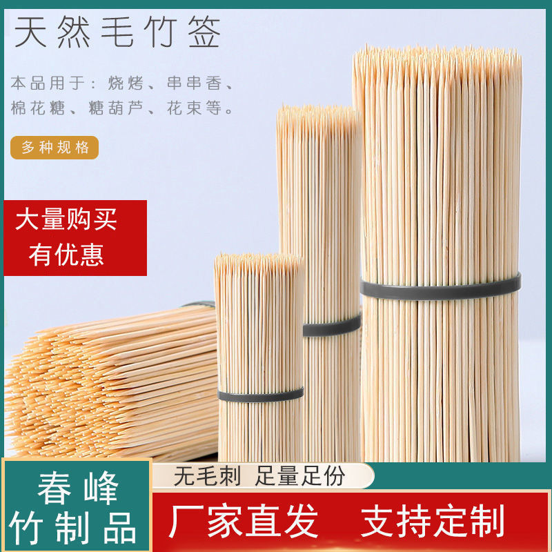 barbecue bamboo stick household snack disposable stick wholesale mutton string incense fried kwantung boiled spicy hot pot tool