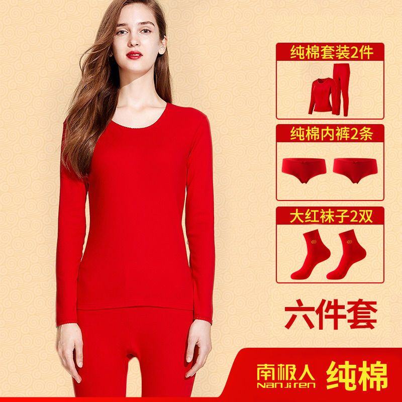 Nanjiren pure cotton autumn clothing and long johns suit men's one-piece  top bottoming cotton sweater