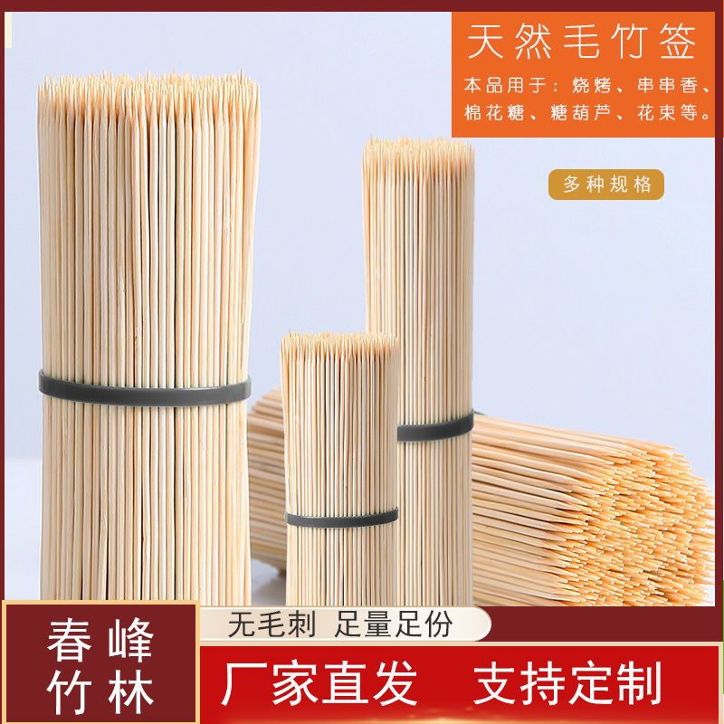 Bamboo Stick Disposable String Incense Barbecue Stick Bowl Chicken Boiled Wood bamboo Stick for Sugar Gourd Cotton Candy