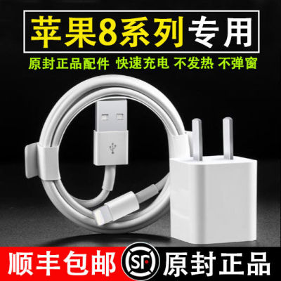 适用苹果8充电器快充iPhone8数据线手机苹果8充电线快充线速充