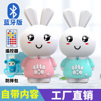 儿童智能早教机启蒙故事机小兔子儿歌播放器可充电益智玩具学习机