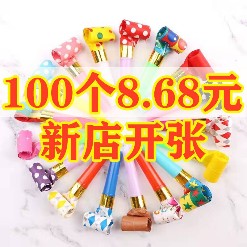 baby children‘s birthday party party horn blowouts balloon graduation season toy party photo props cartoon whistle