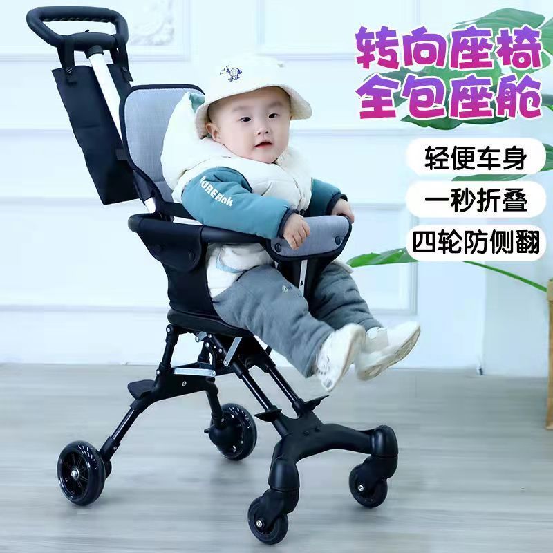 baby walking walk the children fantstic product baby stroller foldable and portable simple carrying installation-free baby four-wheel two-way baby walking