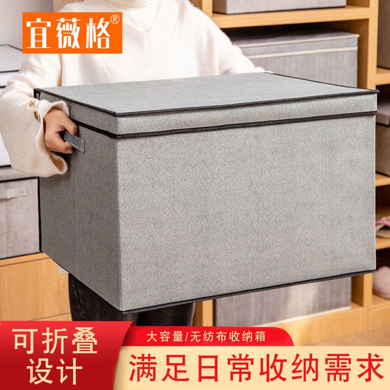 clothes storage box extra large size cloth storage box foldable covered household quilt large capacity toy storage box