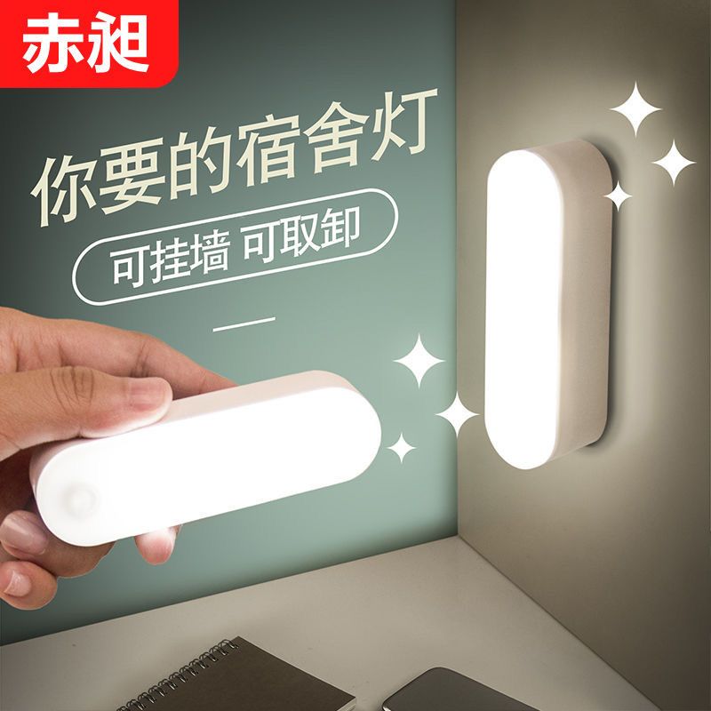 charging button small night lamp multifunctional eye protection table lamp dormitory bedroom bedside lamp for dormitory wiring free movable