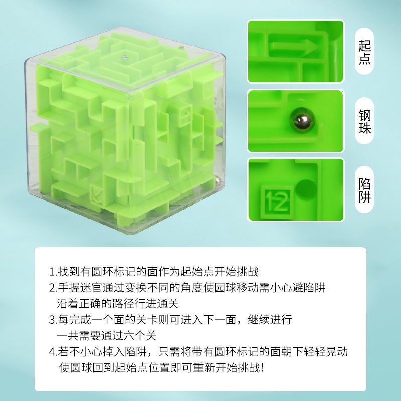 Children's Educational Toys 3d Three-Dimensional Magic Labyrinth Cube Ball Burning Brain Intelligence Development Training Concentration