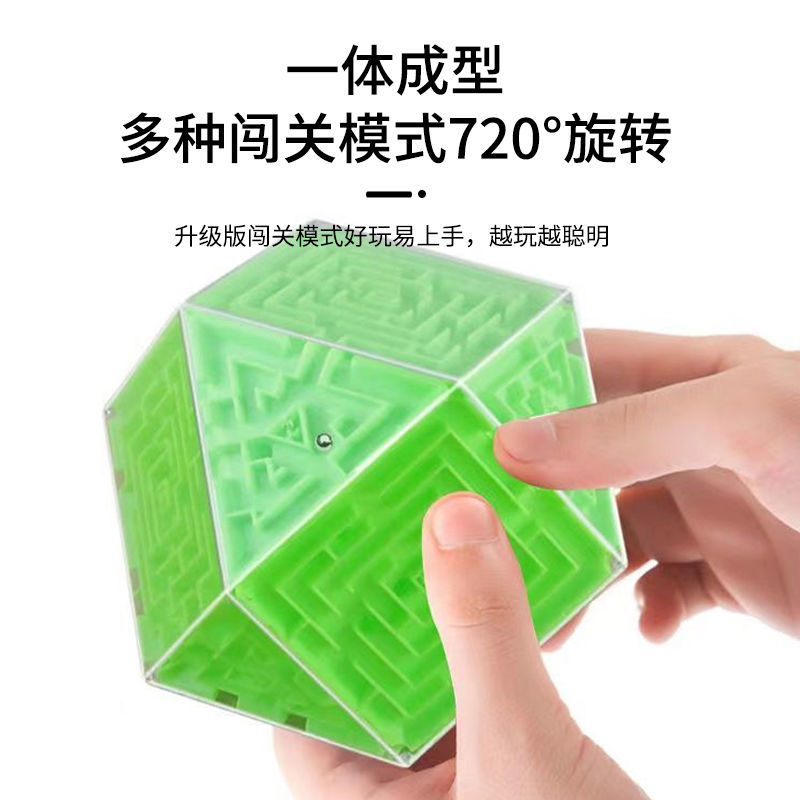 Children's Educational Toys 3d Three-Dimensional Magic Labyrinth Cube Ball Burning Brain Intelligence Development Training Concentration