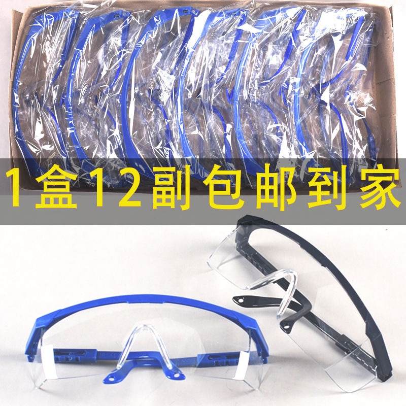 goggles labor glasses anti-polishing splash road bike against wind and sand dust transparent plain goggles men and women