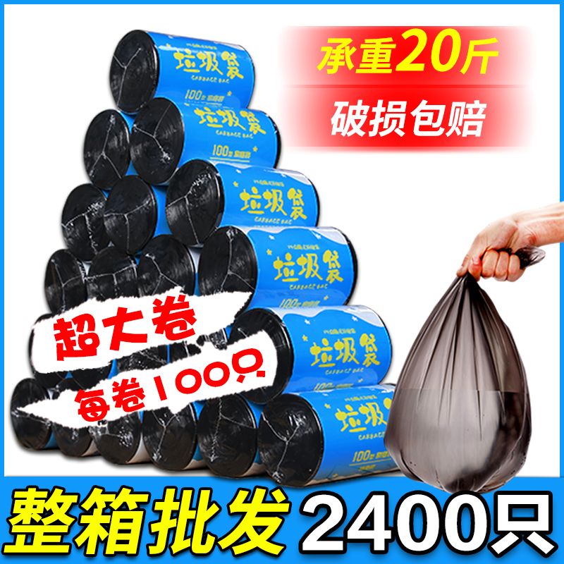 thickened garbage bag household extra thick large roll point break kitchen bathroom office family pack full box wholesale price