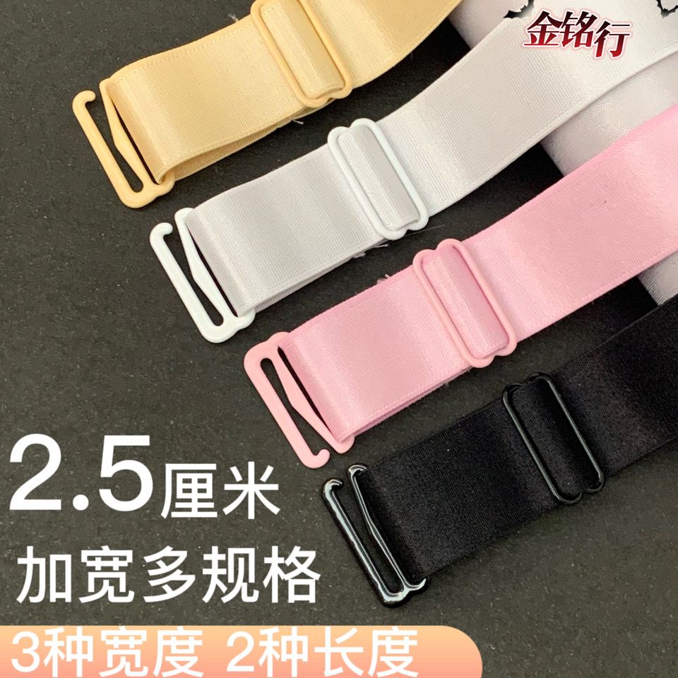 2.5cm widened double hook bra strap lengthened adjustment bra strap strap stretch bra disassembly bra strap